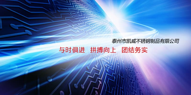 不锈钢材料表面与规格